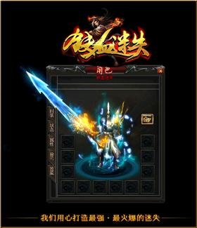 天龙八部私服怎么是神途